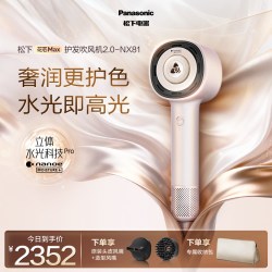 Panasonic 护发高速吹风机水光离子电吹风花芯速干风筒NX80