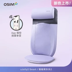 傲胜 背乐乐肩颈V型颈肩部抓捏腰背推压按摩靠垫家用坐垫290