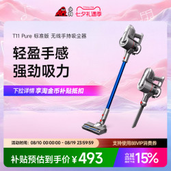 小狗 T12 Plus Rinse 手持式吸尘器 晶钻灰
