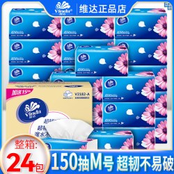 维达 超韧系列 抽纸