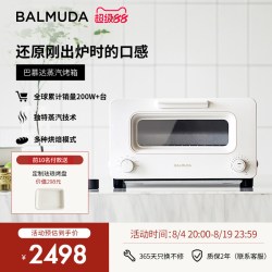 巴慕达 蒸汽烤箱家用电烤箱复热台式烘焙小型迷你小烤箱