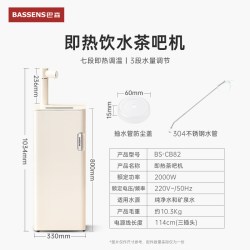 巴森 即热式茶吧机高端多功能家用智能下置水桶制冷饮水机2026新款