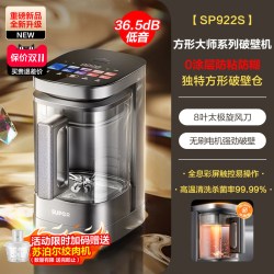 苏泊尔 SP922S 低音 破壁机