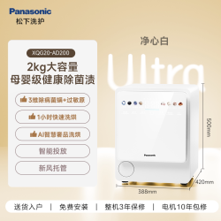 Panasonic 小欢洗Ultra婴儿洗衣机家用洗烘一体2kg儿童宝宝迷你小型滚筒