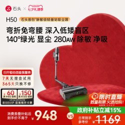 石头 无线手持吸尘器家用大吸力吸尘除螨一体机H5