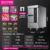 移动端：乐创 蒸饭柜商用食堂蒸饭箱蒸饭车全自动蒸饭机蒸包炉电蒸箱
