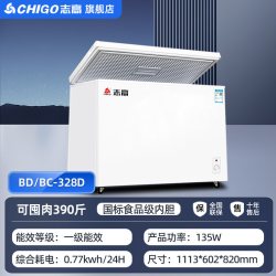 志高 铜管无霜冰柜商用大容量全冷冻冷藏柜一级节能速冻卧式冷柜
