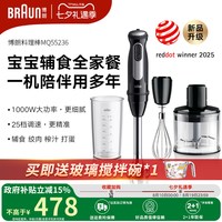 移动端：BRAUN MQ5025 Plus 手持式料理机 白色