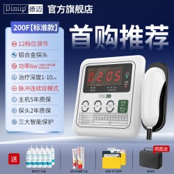 dimip 德迈超声波治疗仪腱鞘炎膝盖积液康复理疗器半月板损伤肩颈腰椎痛