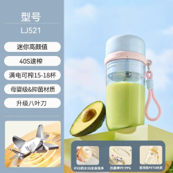九阳 无线便携充电 榨汁机