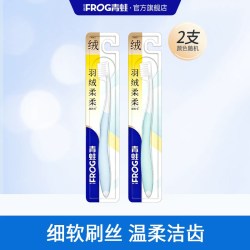 青蛙 971软毛牙刷超柔小头男女士专用成人孕妇月子家用家庭装牙膏