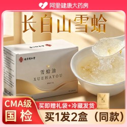 信盛堂 油东北林蛙木瓜炖干蛤蟆官方旗舰店礼品盒雪蛤油礼盒特产长白山
