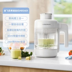摩飞 MR5401婴儿辅食机宝宝料理机婴幼儿打泥机打米糊蒸煮炖搅一体