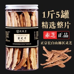 铭锡堂 长白山野生灵芝片500g赤灵芝切片林芝干货特级泡酒灵芝茶1斤