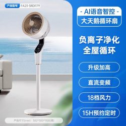 艾美特 空气循环扇家用落地电风扇台式白天鹅静音官方直流风扇