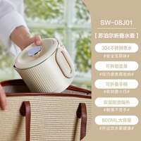 移动端、88VIP：苏泊尔 折叠水壶旅行便携式烧水壶不锈钢迷你家用煮水壶开水壶