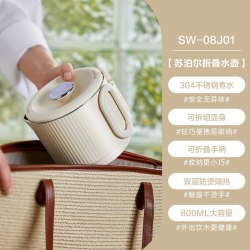 苏泊尔 折叠水壶旅行便携式烧水壶不锈钢迷你家用煮水壶开水壶