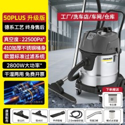 卡赫 德国卡赫吸尘器工业用大吸力车间粉尘大功率工厂商用吸水吸尘机NT