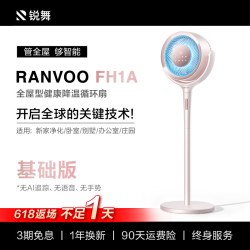 锐舞 空气循环扇2026新款风扇静音家用台式AI语音净化落地扇电风扇
