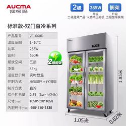 澳柯玛 蔬菜保鲜柜双开门三门冷藏展示柜商用立式冰箱冰柜水果饮料