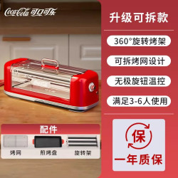 可口可乐 电烧烤炉家用无烟烧烤架烤盘烤肠机烤串小型烹饪机料理机