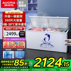 澳柯玛 BC/BD-560TC商用大冰柜卧式大冷柜冷藏冷冻雪糕官方旗舰店