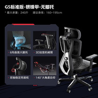 AutoFull 风行者C4人体工学椅 电竞椅电脑椅 办公椅学习椅 游戏椅椅子