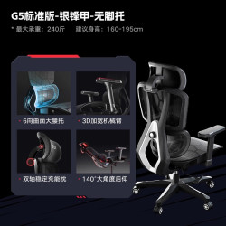 AutoFull 风行者C4人体工学椅 电竞椅电脑椅 办公椅学习椅 游戏椅椅子