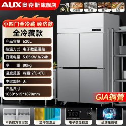奥克斯 四门/六门商用冰箱冷藏冷冻冰柜熟食保温风冷展示保鲜冷柜