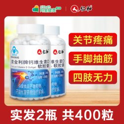仁和药业 钙片中老年人液体钙腿抽筋腰腿疼骨质女性补钙成人店