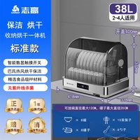 移动端：志高 消毒柜家用小型碗筷台式医疗级紫外线免沥水桌面餐具消毒碗柜