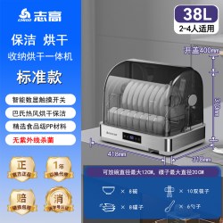 志高 消毒柜家用小型碗筷台式医疗级紫外线免沥水桌面餐具消毒碗柜