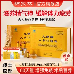 神农林 西洋参口服液店花旗参年货礼盒长辈补品营养品