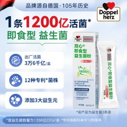 双心 益生菌大人活菌专利肠胃道即食益生元双歧杆菌免疫力儿童德国