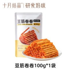 十月结晶 研食妈咪豆筋卷卷孕妇零食孕期健康解馋怀旧儿时辣条面筋