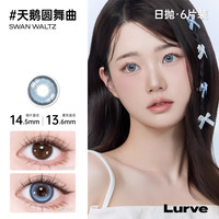 Lurve 美瞳日抛彩色隐形眼镜6片装大小直径