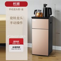 移动端：长城葡萄酒 长城智能饮水机家用下置水桶制冷热全自动客厅2026新款一体茶吧机