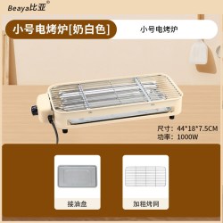 比亚 电烤炉家用烧烤炉子室内无烟烧烤架电烤盘烤肉机烤串多功能电烤锅