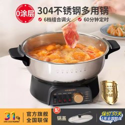 利仁 蒸锅电蒸锅多功能一体火锅煮锅家用不锈钢蒸汽锅蒸菜电蒸笼