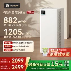 Treeow T2 空气净化器