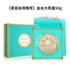 亚戈玛 马来西亚燕窝干盏礼盒溯源码金丝燕条官白燕盏礼盒干燕盏