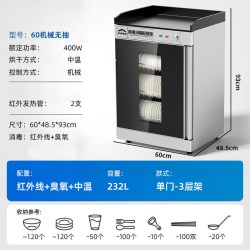 松普 热风循环消毒柜餐饮商用带烘干 包厢饭店专用大理石台面餐具消毒