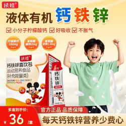 扶娃 钙铁锌儿童成长柠檬酸钙口服溶液青少年液体钙非赖氨酸补钙片