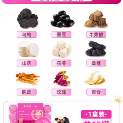 汉草玖宝 乌梅陈皮桑葚茶养生先通三焦中焦滋补胃养山药茯苓茶