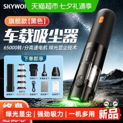 创维 车载吸尘器2026新款无线超强吸力车用吸吹充抽照刷六合一手持