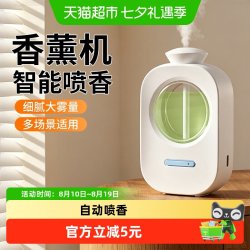 宜思洁 家用卧室香氛机扩香精油香薰机卫生间厕所除臭自动喷香机
