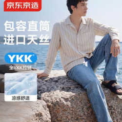 京东京造 天丝凉感直筒牛仔裤 浅蓝 32