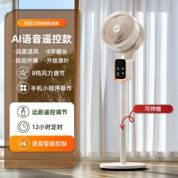 四季沐歌 空气循环扇家用大风力落地扇立式电风扇客厅卧室静音摇头台地两用