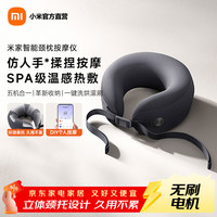 米家 智能按摩 颈椎按摩器