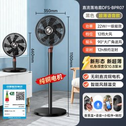 钻石牌 电风扇纯铜电机落地扇直流变频家用超薄语音一级能效循环扇